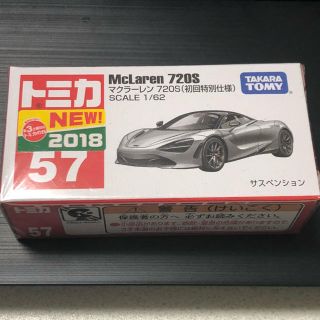 タカラトミー(Takara Tomy)の【初回特別仕様】トミカ マクラーレン 720S(ミニカー)