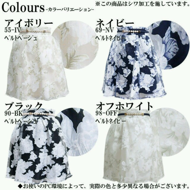 新品♥パールベルト付き♪薔薇柄 フレアー レディースのスカート(ミニスカート)の商品写真