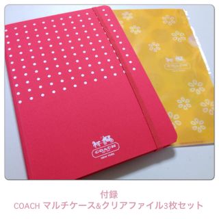 コーチ(COACH)の付録 コーチ マルチケース&ファイル(その他)