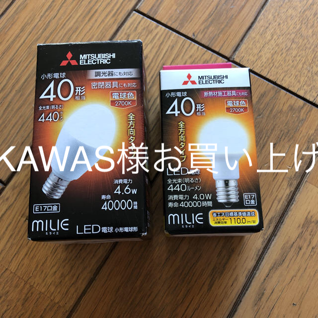 三菱電機(ミツビシデンキ)の【新品未使用】三菱電機  LED電球2個セット インテリア/住まい/日用品のインテリア/住まい/日用品 その他(その他)の商品写真