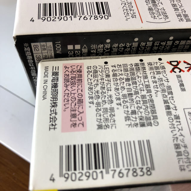 三菱電機(ミツビシデンキ)の【新品未使用】三菱電機  LED電球2個セット インテリア/住まい/日用品のインテリア/住まい/日用品 その他(その他)の商品写真