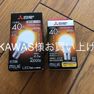 ミツビシデンキ(三菱電機)の【新品未使用】三菱電機  LED電球2個セット(その他)