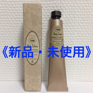 サボン(SABON)の【新品】SABON サボン ボディローション(ボディローション/ミルク)