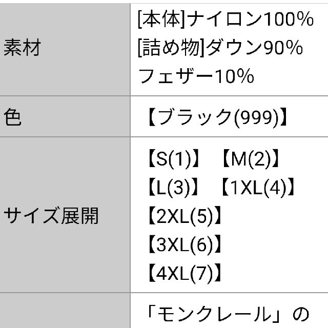 MONCLER(モンクレール)の政宗様　モンクレールダウンベスト　確認用 メンズのジャケット/アウター(ダウンベスト)の商品写真