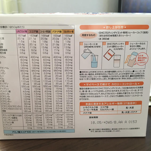 期限 プロテイン 賞味 アルプロンのプロテインの賞味期限は？保存方法やアレンジレシピも紹介！