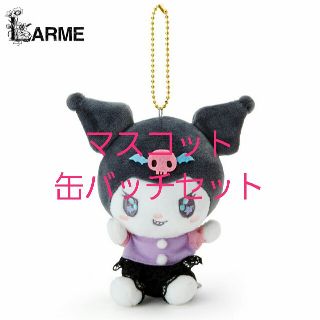 サンリオ(サンリオ)のクロミ　レアぬいぐるみマスコット＆缶バッチセット　(キャラクターグッズ)