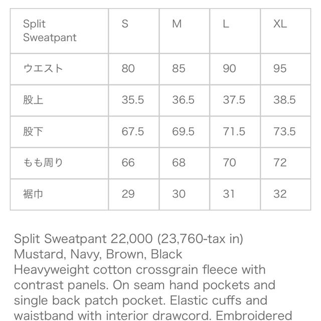 シュプリーム 18aw Split Sweatpant