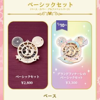 ディズニー(Disney)のkoko様 専用(キーホルダー)