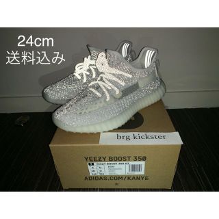 アディダス(adidas)のYeezy Boost 350 v2 Static Reflective(スニーカー)