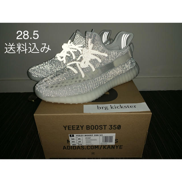 美品 Boost Yeezy - adidas 350 Reflective Static v2 スニーカー