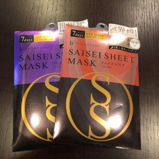 SAISEI SHEET MASK(パック/フェイスマスク)