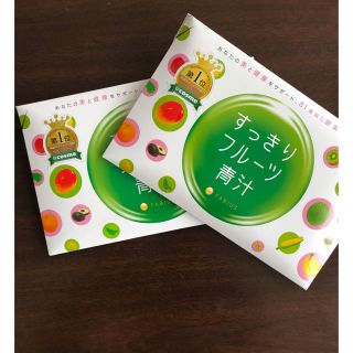 ファビウス(FABIUS)のすっきりフルーツ青汁 30包 ２つセット(青汁/ケール加工食品)