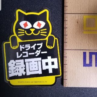 トヨタ(トヨタ)のドライブレコーダー　録画中　ステッカー(セキュリティ)