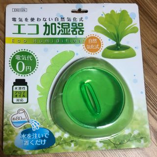 ❁︎値下げしました❁︎⋈﻿ エコ加湿器 ⋈﻿(加湿器/除湿機)