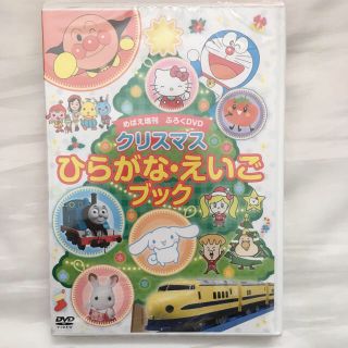 ひらがな・えいごブック DVD(キッズ/ファミリー)