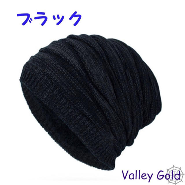 ニットキャップ 黒 内側ボア メンズ あったか おしゃれ ニット帽の通販 By Valley Gold ラクマ