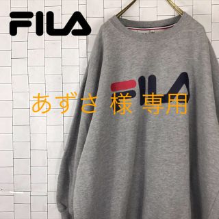 フィラ(FILA)のあずさ 様 2点おまとめ買い。(スウェット)