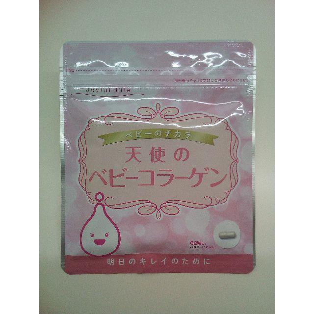 天使のベビーコラーゲン 62粒 × 1袋 の通販 by Rhoi's shop｜ラクマ