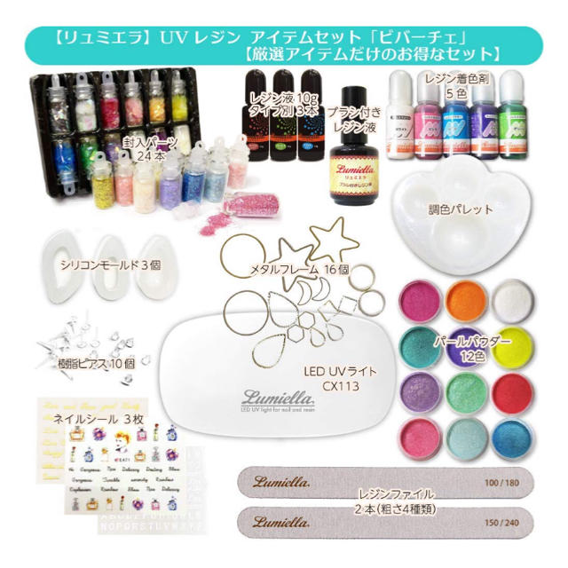 大特価♡手作り大好き♡UVレジン アイテムセット♡の通販 by maison de 36|ラクマ 大特価♡手作り大好き♡UVレジン アイテムセット♡の通販 by maison de 36|ラクマ