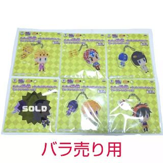 プロフ確認値引き ジョジョ ピタパタポップ 黄金の風 バラ売り(キーホルダー)