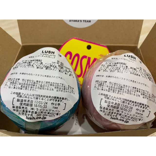 LUSH(ラッシュ)のLUSH★バスボム セット COSMIC コスメ/美容のボディケア(入浴剤/バスソルト)の商品写真