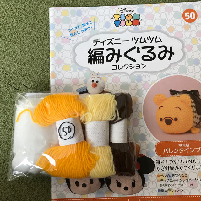 Disney(ディズニー)のツムツム あみぐるみ ハンドメイドのぬいぐるみ/人形(あみぐるみ)の商品写真