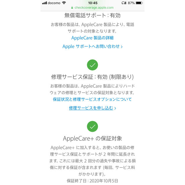 apple watch series4 44mm GPS care＋加入済