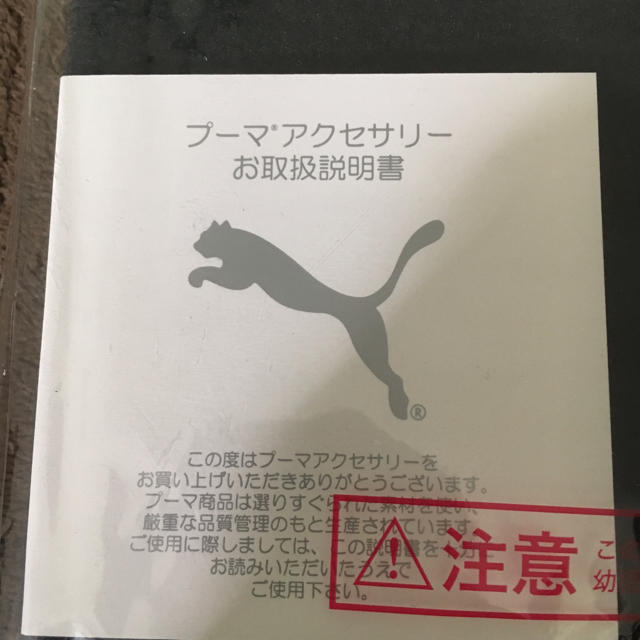 PUMA(プーマ)のY.S様  専用   puma ネックウォーマー  黒 メンズのファッション小物(ネックウォーマー)の商品写真