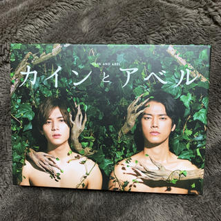 カインとアベル DVD-BOX 山田涼介  桐谷健太