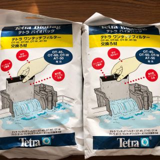 テトラ(Tetra)の専用　テトラバイオパック ワンタッチフィルター2個(その他)