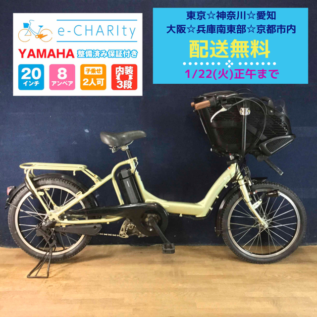 ☆電動自転車☆YAMAHA PAS Kiss☆20インチ☆大容量バッテリー搭載☆-