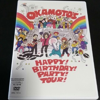 OKAMOTO'S　HAPPY! BIRTHDAY! PARTY! TOUR!(ミュージック)