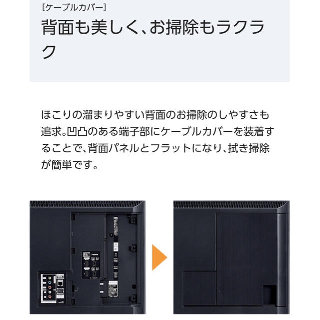 Panasonic(パナソニック)の【だるだるま！さん専用】テレビ スマホ/家電/カメラのテレビ/映像機器(テレビ)の商品写真