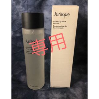 ジュリーク(Jurlique)のジュリーク ハイドレーティング ウォーターエッセンス(化粧水/ローション)