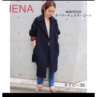 イエナ(IENA)の美品☆イエナ IENA マンテコ オーバーチェスターコート ネイビー 36(チェスターコート)