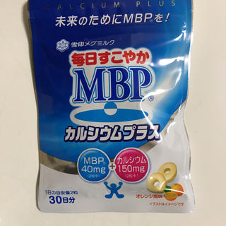 ユキジルシメグミルク(雪印メグミルク)の毎日すこやか MBP カルシウムプラス(その他)