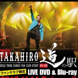 エグザイル(EXILE)のTAKAHIRO道の駅 DVD 新品未開封(ミュージック)