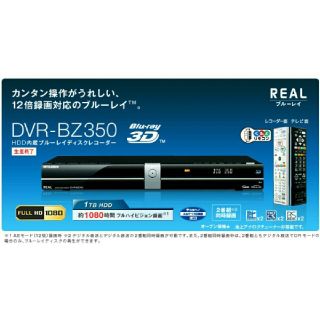 ミツビシデンキ(三菱電機)の三菱 DVR-BZ350 HDD 内蔵 BL ディスクレコーダー 1TB HDD(ブルーレイレコーダー)