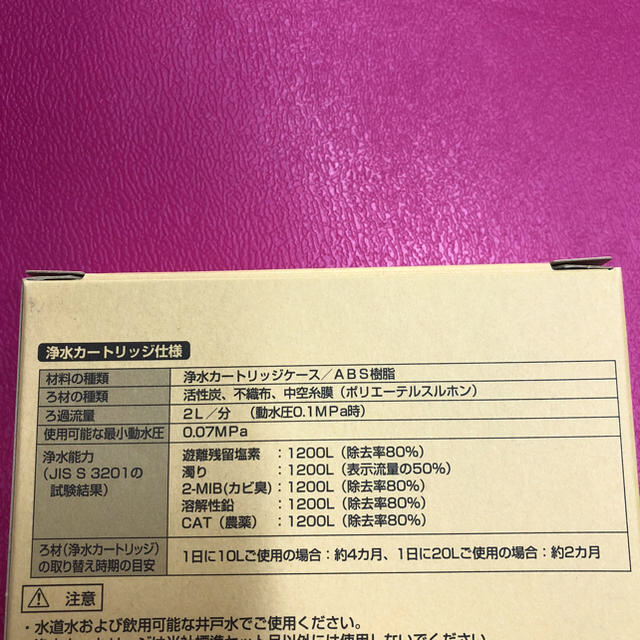 TOTO(トウトウ)のトートー TOTO 浄水器カートリッジ☆3本入り☆TH658-1S インテリア/住まい/日用品のキッチン/食器(浄水機)の商品写真