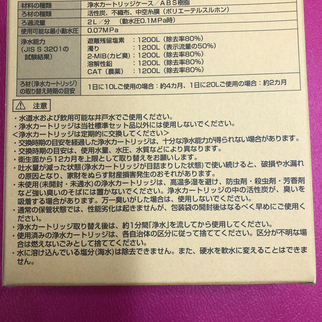 TOTO(トウトウ)のトートー TOTO 浄水器カートリッジ☆3本入り☆TH658-1S インテリア/住まい/日用品のキッチン/食器(浄水機)の商品写真