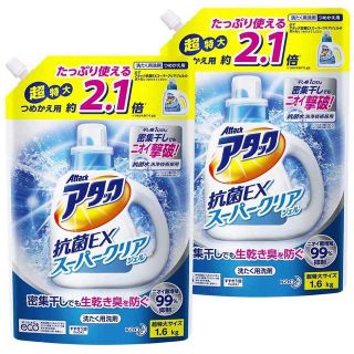 まとめ買いに！アタック抗菌EXスーパークリアジェル 詰替え用 1.6Kg×2個(洗剤/柔軟剤)