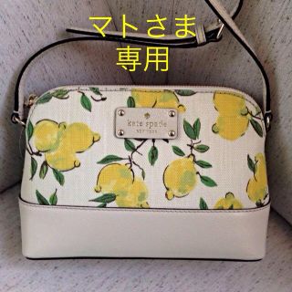 ケイトスペードニューヨーク(kate spade new york)のkate spade新品レモンショルダー(ショルダーバッグ)