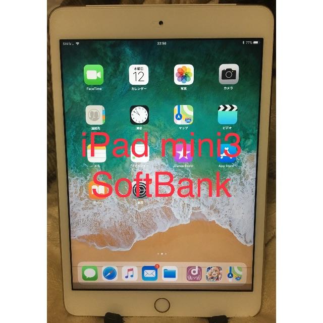 タブレット iPad mini3