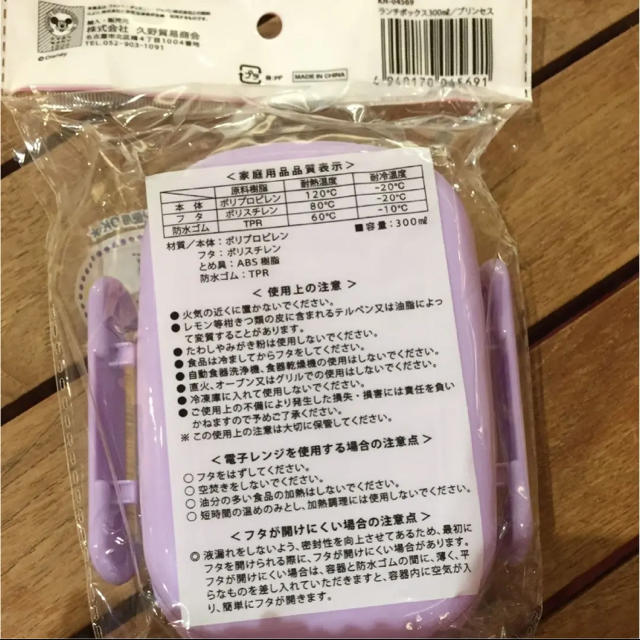 ☆新品未使用☆ランチボックス インテリア/住まい/日用品のキッチン/食器(弁当用品)の商品写真