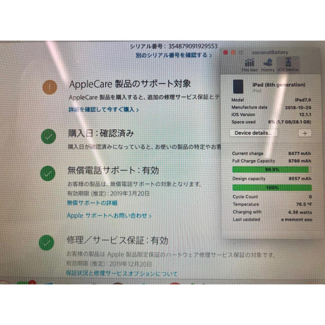 ★ iPad6 32GB スペースグレイ au 【T318】