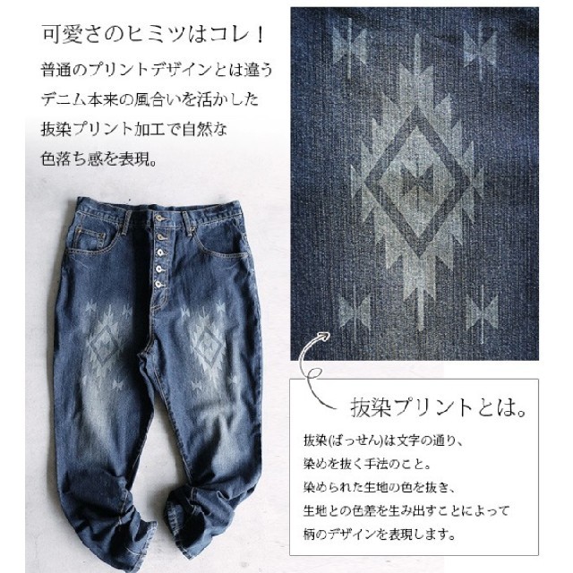 and it_(アンドイット)の最終値下    ｱﾝﾄﾞｲｯﾄ   ｻﾙｴﾙﾃﾞﾆﾑ  ﾈｲﾃｨﾌﾞ レディースのパンツ(デニム/ジーンズ)の商品写真