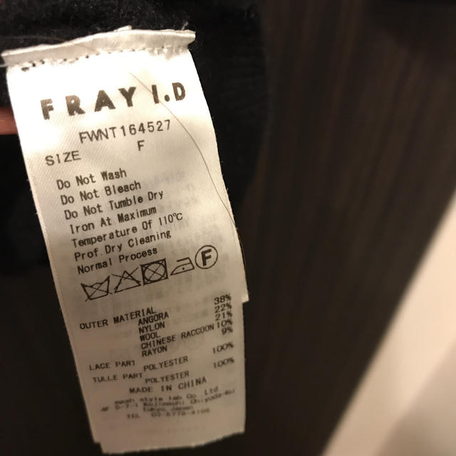 FRAY I.D(フレイアイディー)のりん様専用 ＊＊FRAYID フレイアイディー ワンピース ニット レディースのワンピース(ミニワンピース)の商品写真