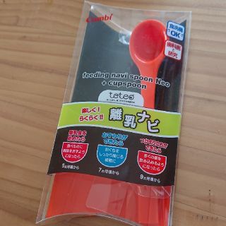 コンビ(combi)のテテオ コンビ スプーン  ピジョン familiar お探しの方にも(その他)