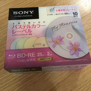 ソニー(SONY)の新品!! SONY 繰り返し録画用 BD-RE(ブルーレイレコーダー)