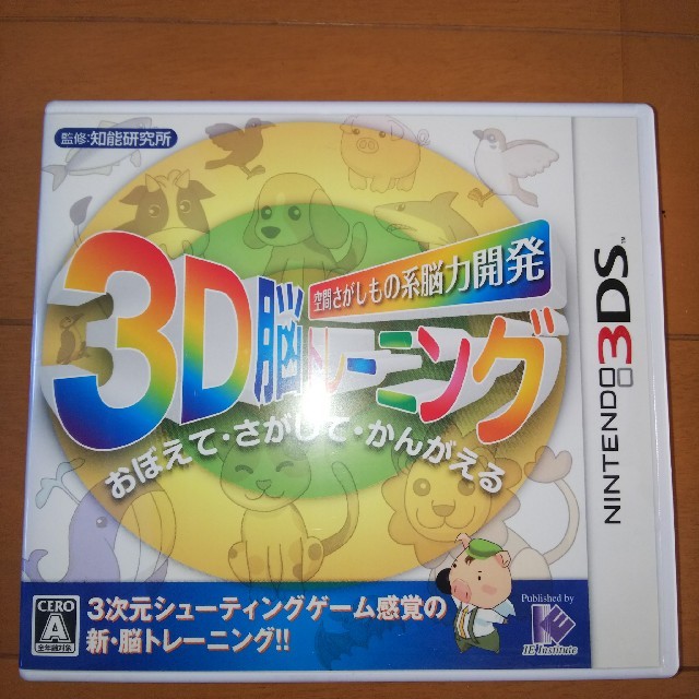 ニンテンドー3DS(ニンテンドー3DS)の3DS  脳トレーニング エンタメ/ホビーのゲームソフト/ゲーム機本体(家庭用ゲームソフト)の商品写真